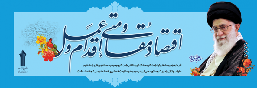 دانشگاه جامع علمی کاربردی